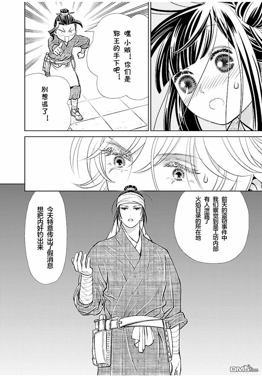 第37页