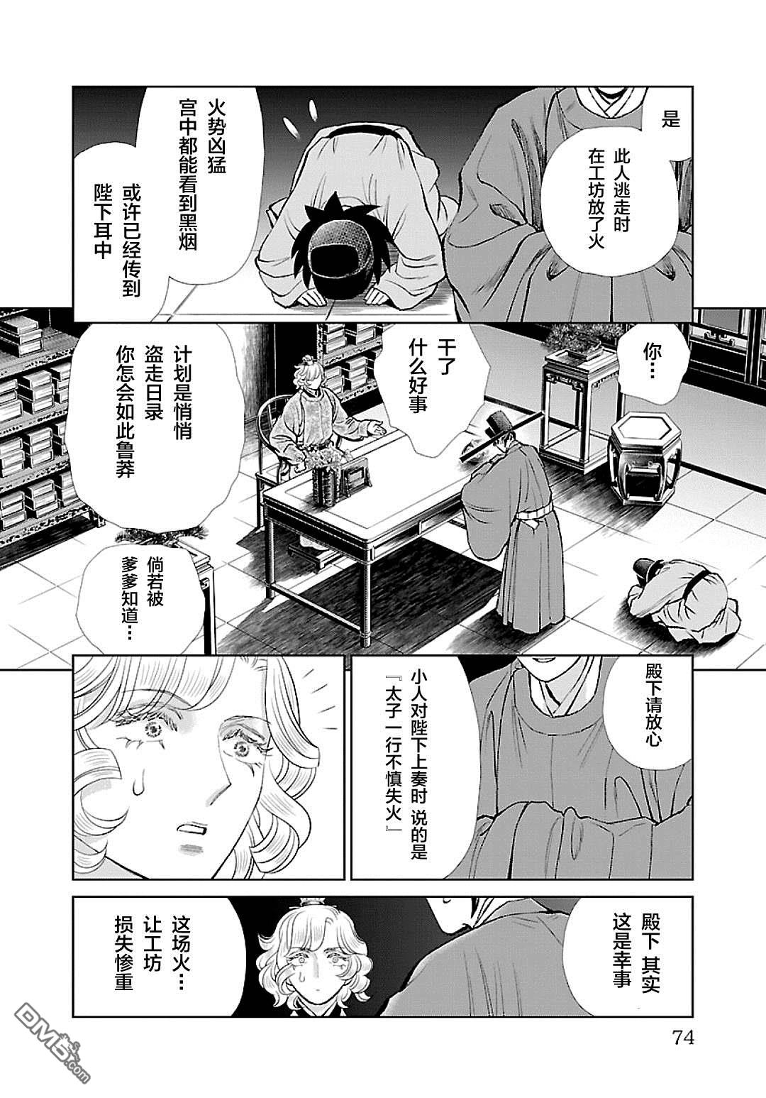 第30页