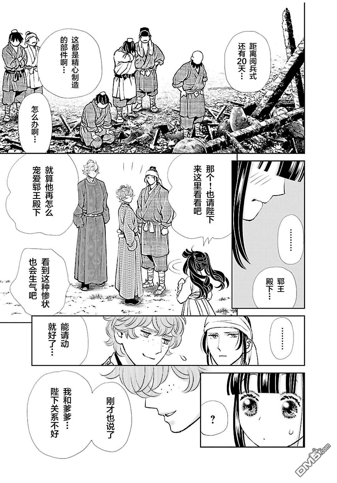第33页