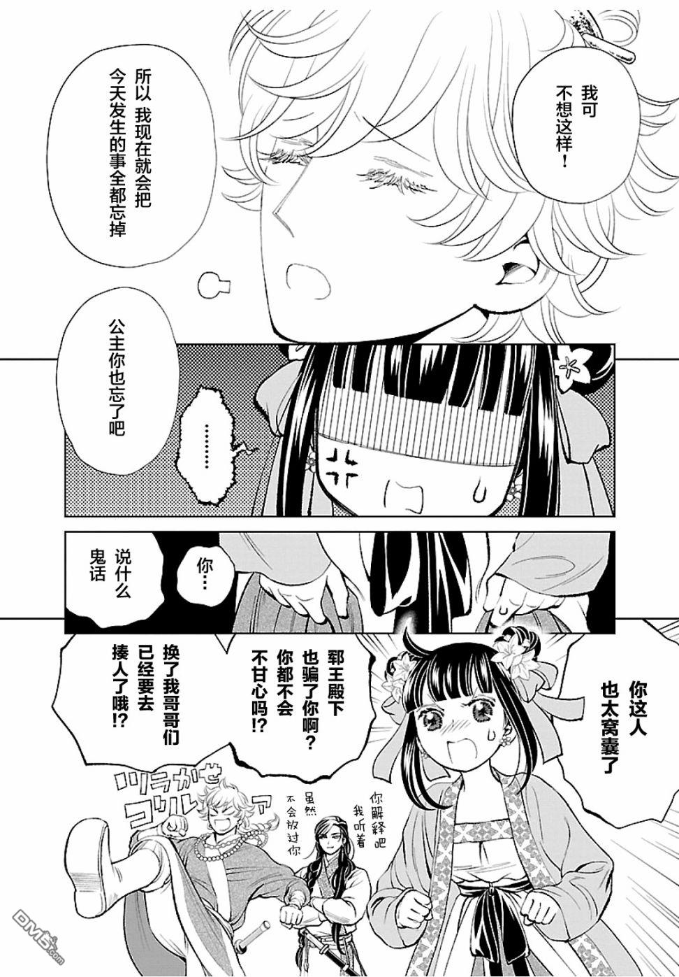 第14页