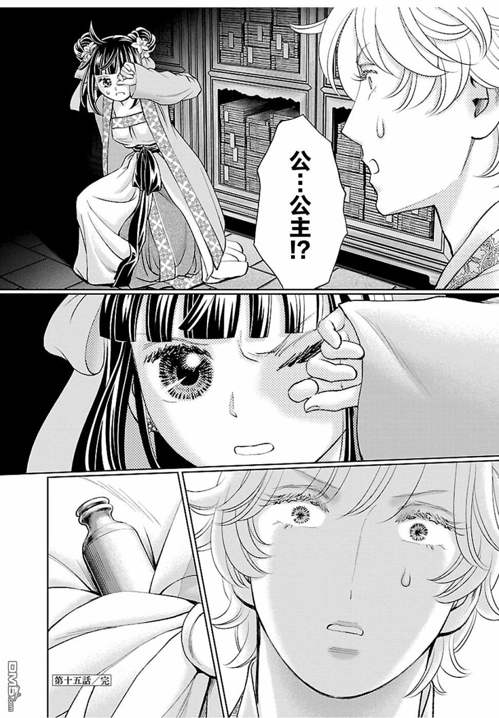 第38页