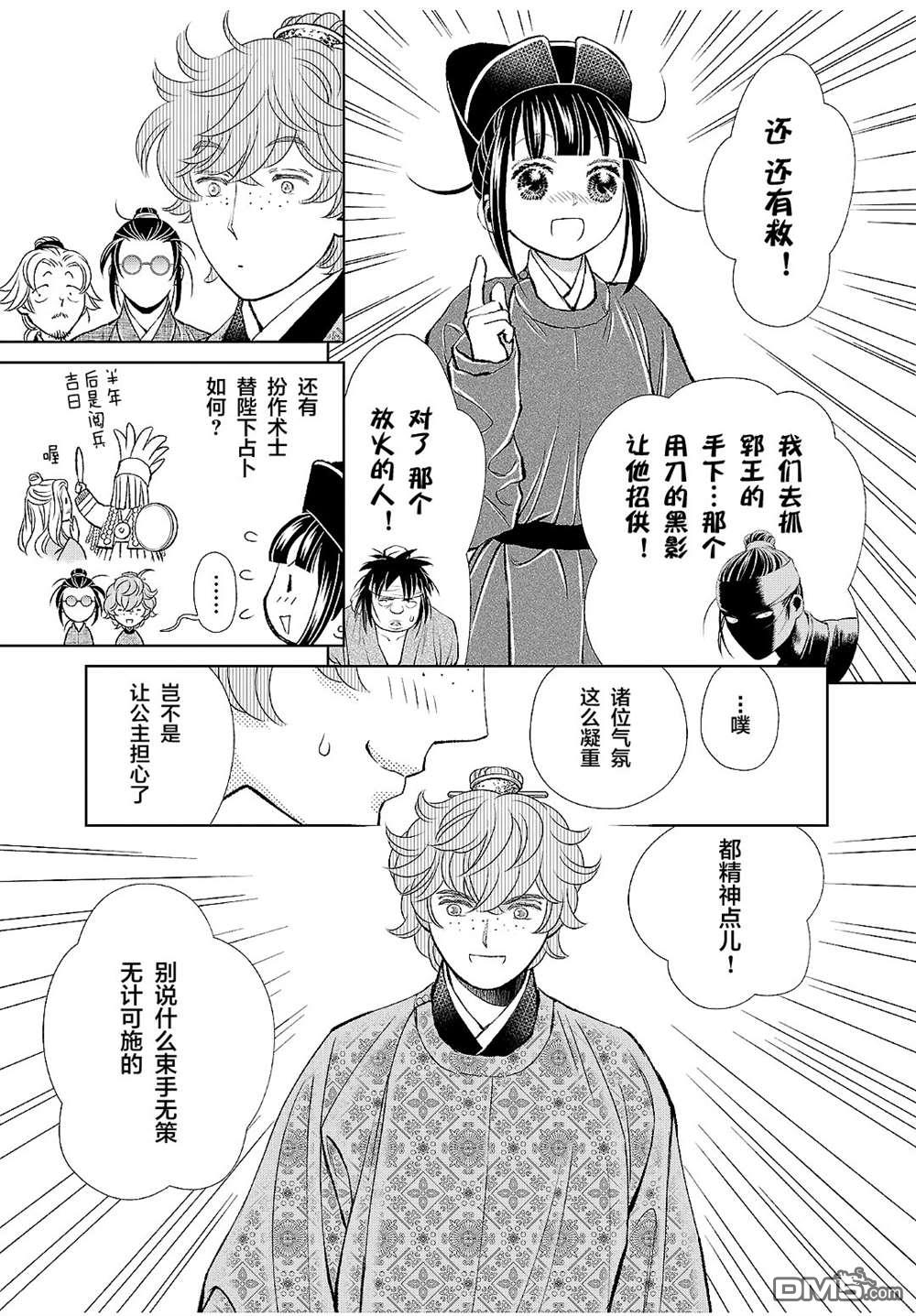 第16页