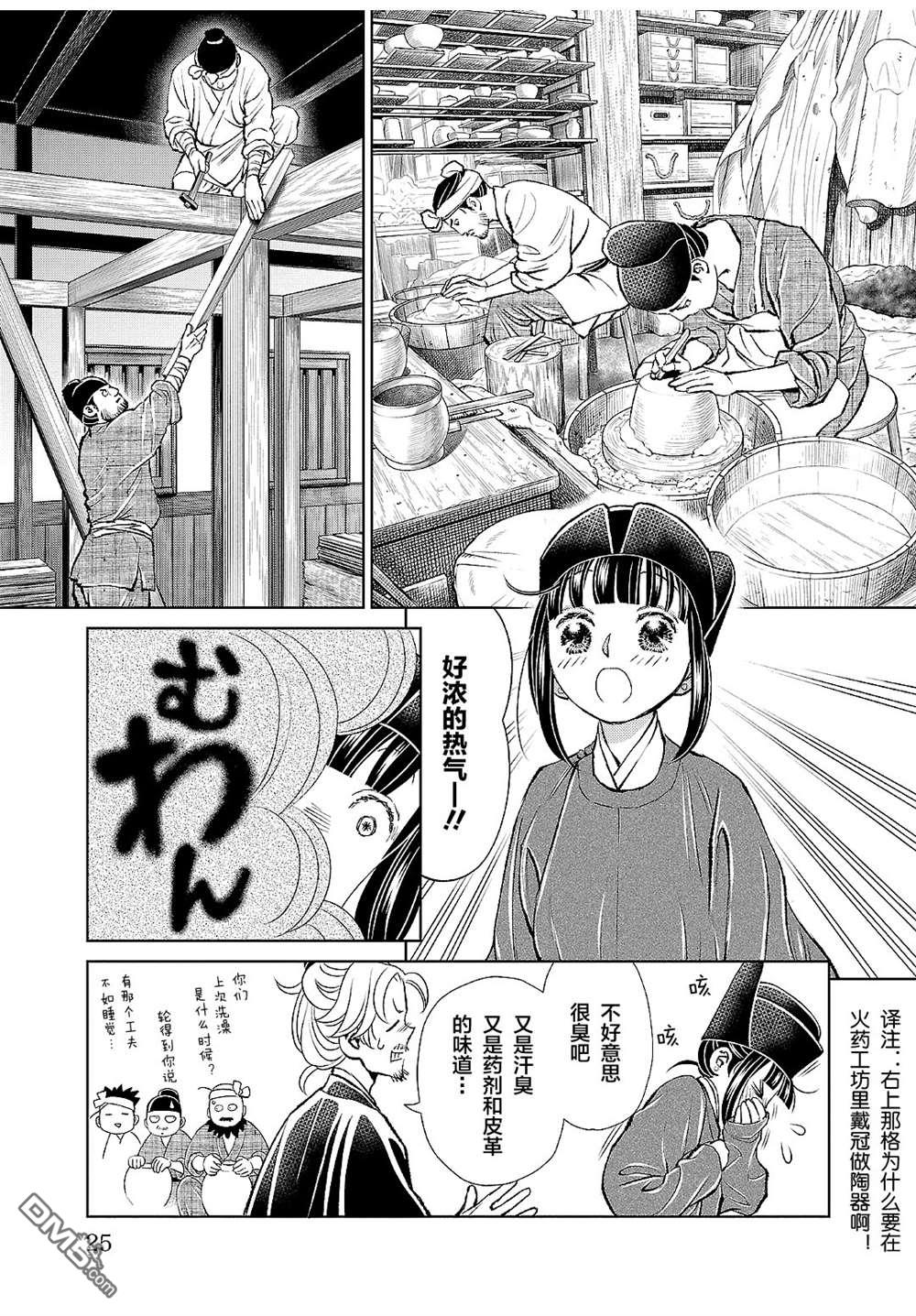 第24页