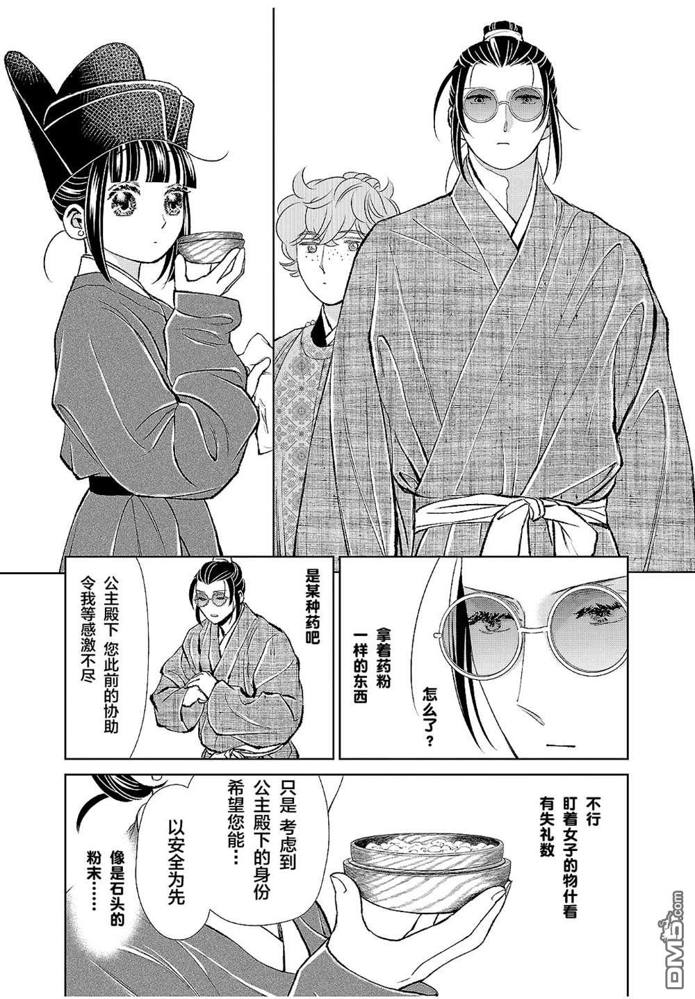 第26页