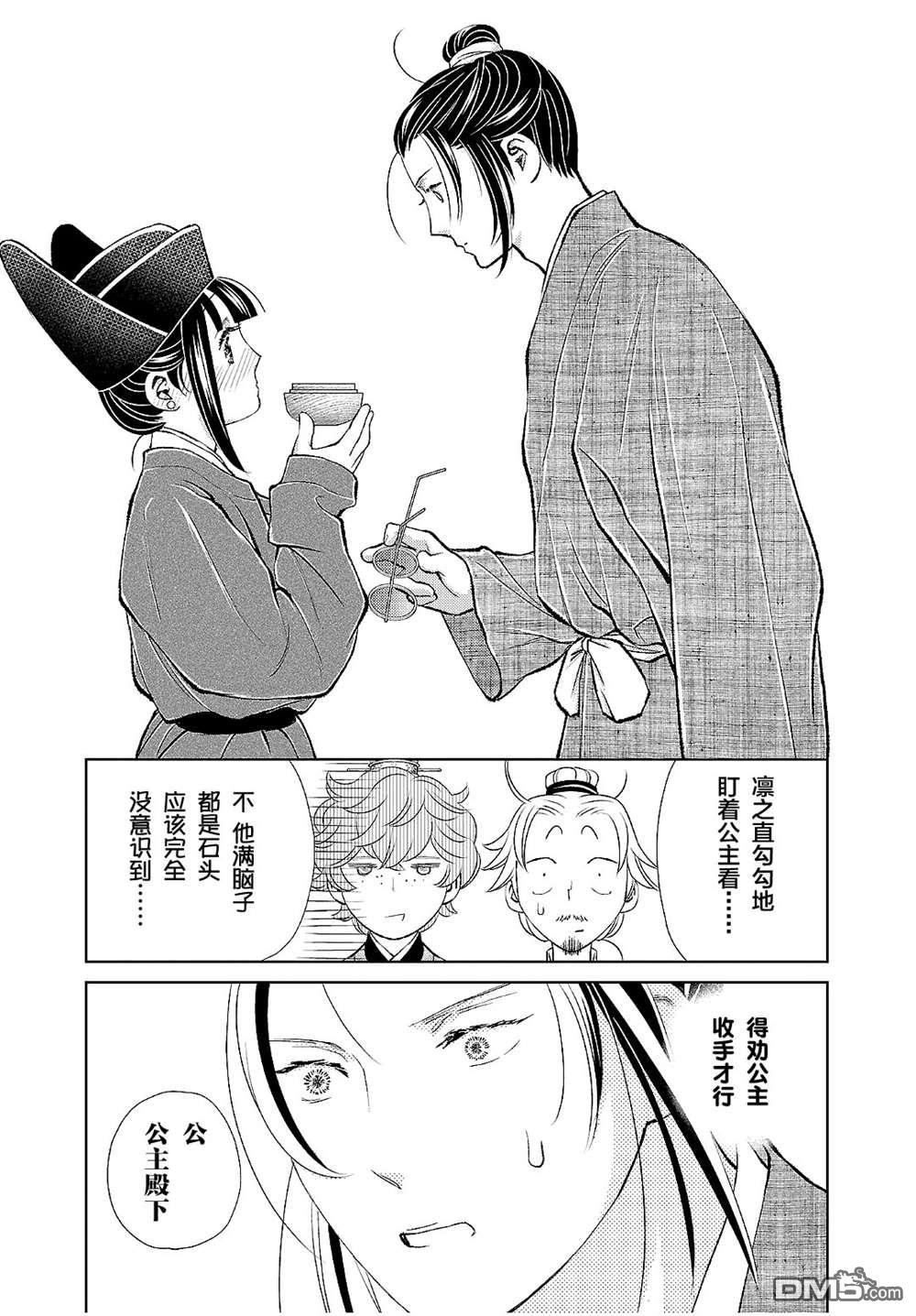 第28页
