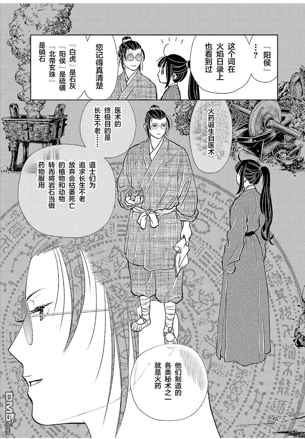 第38页