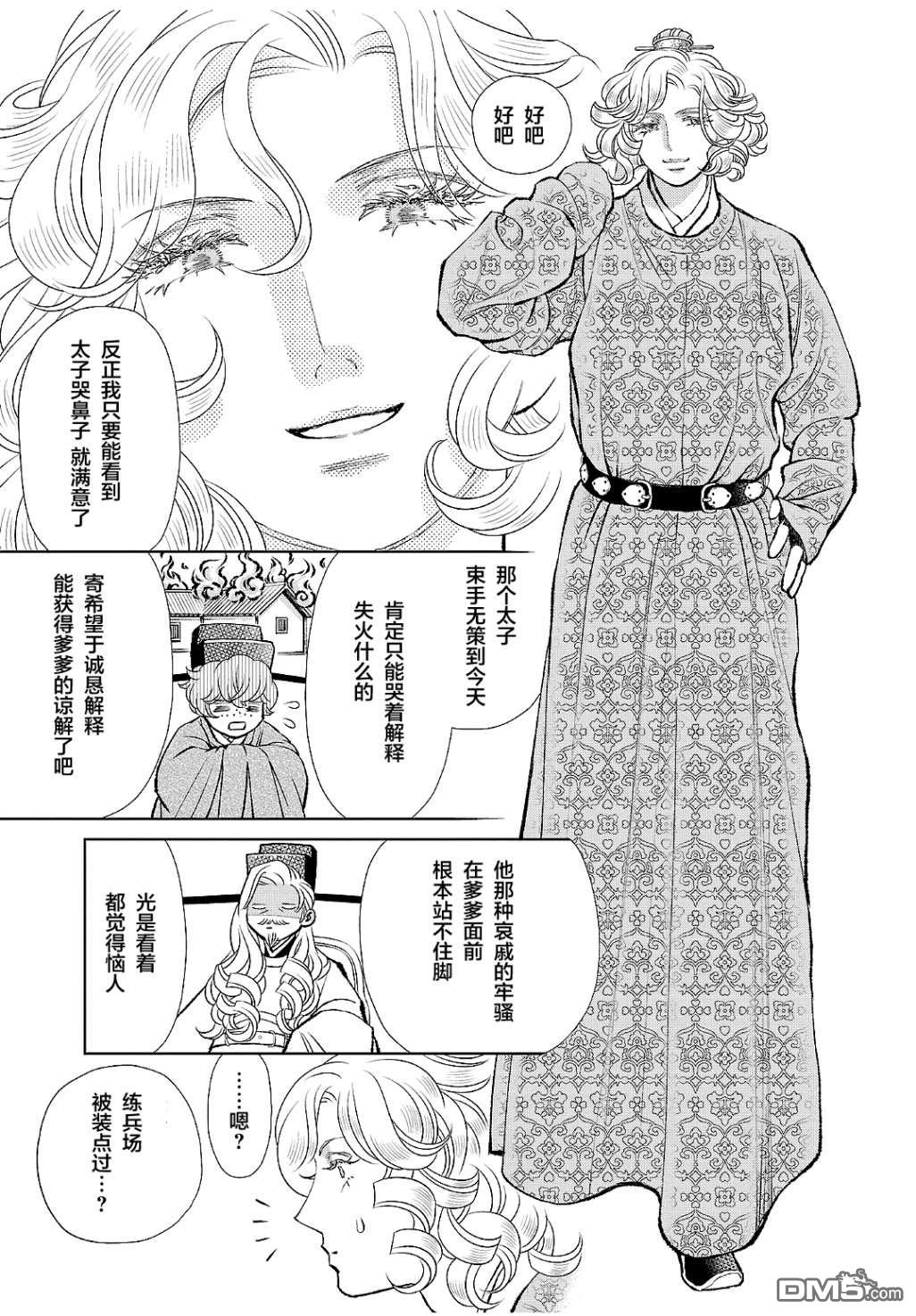 第3页