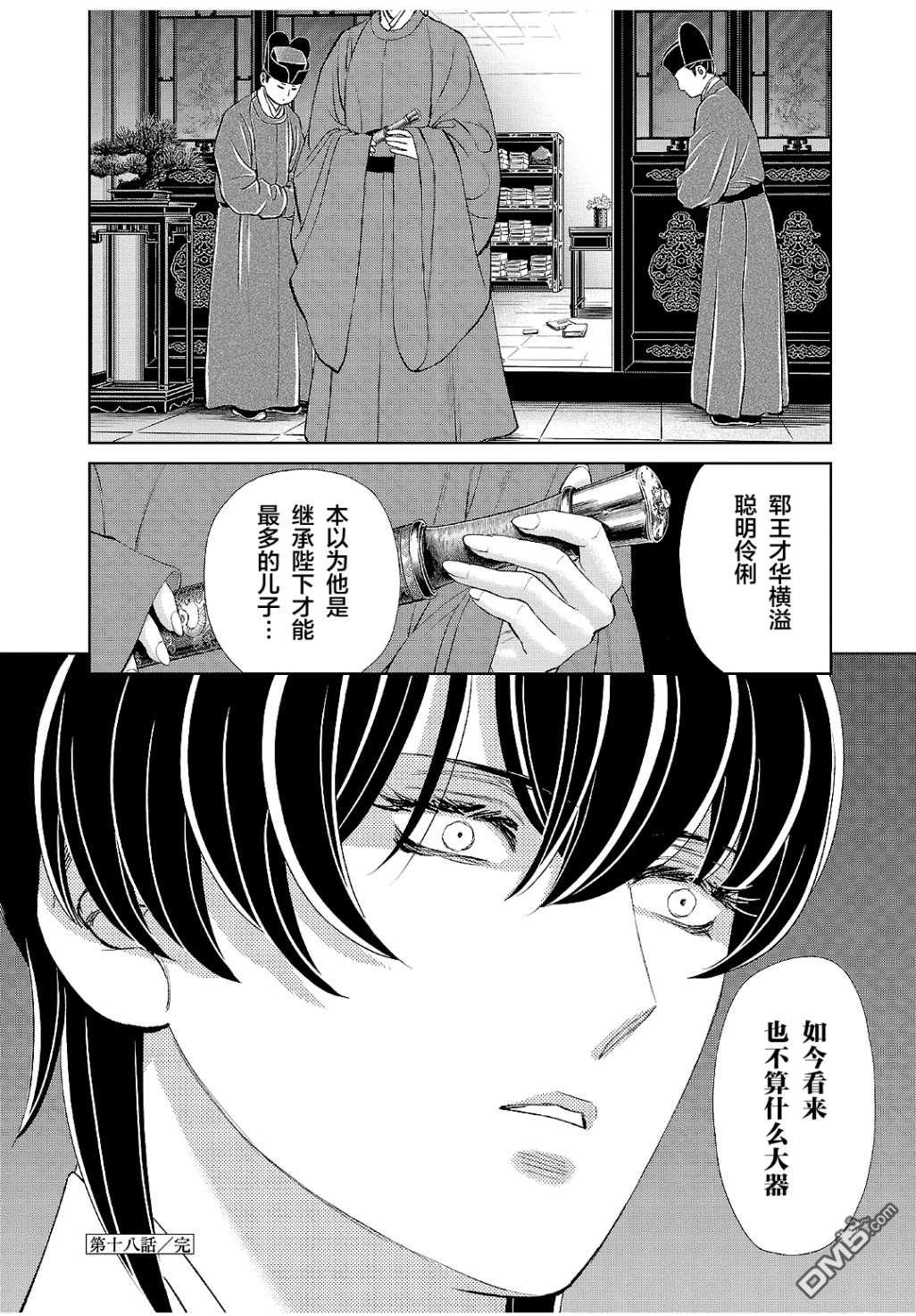 第33页