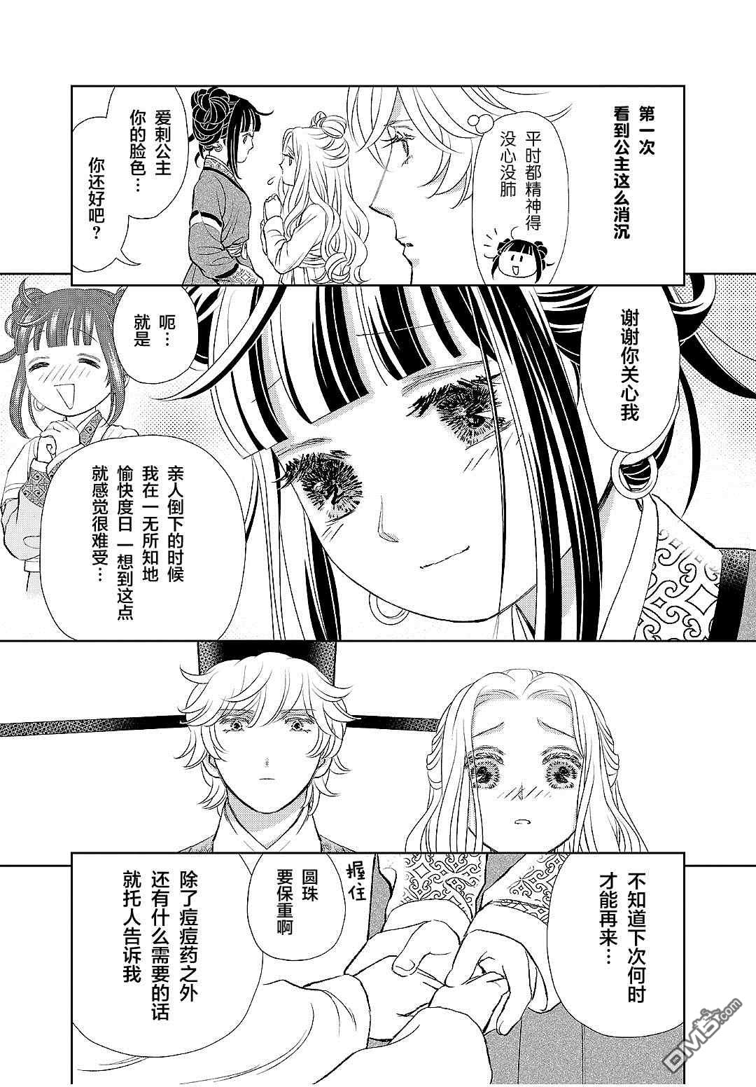 第31页