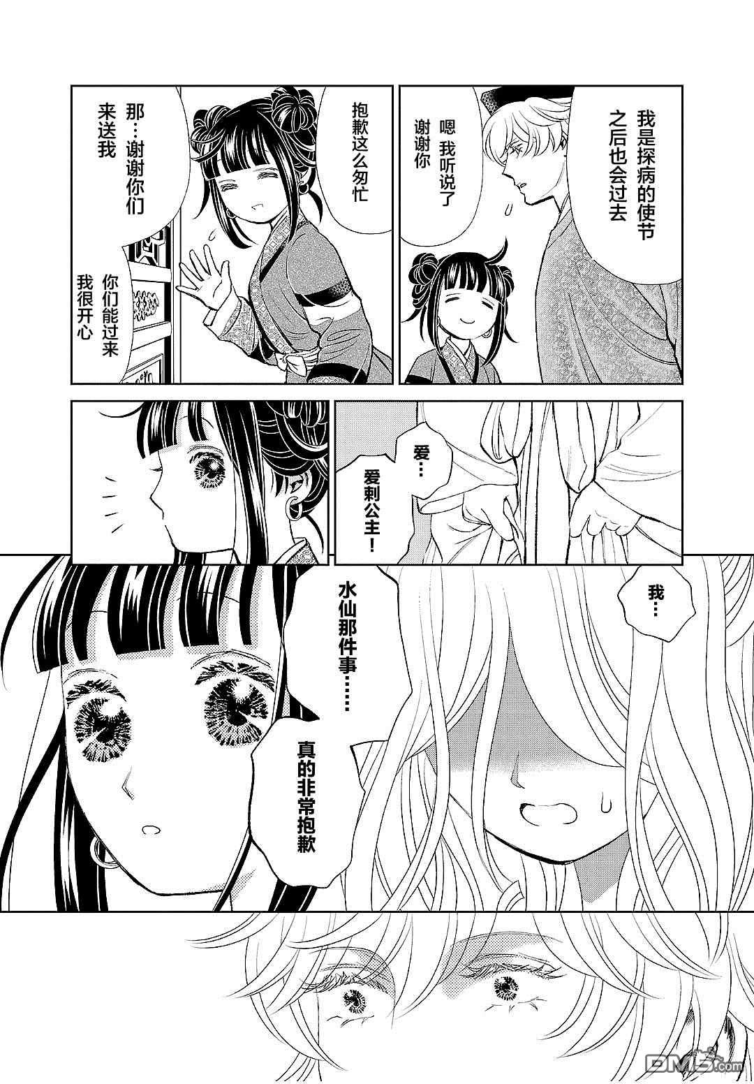 第32页