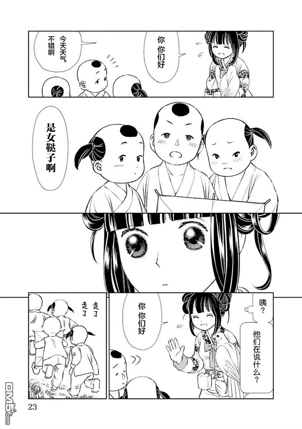 第24页