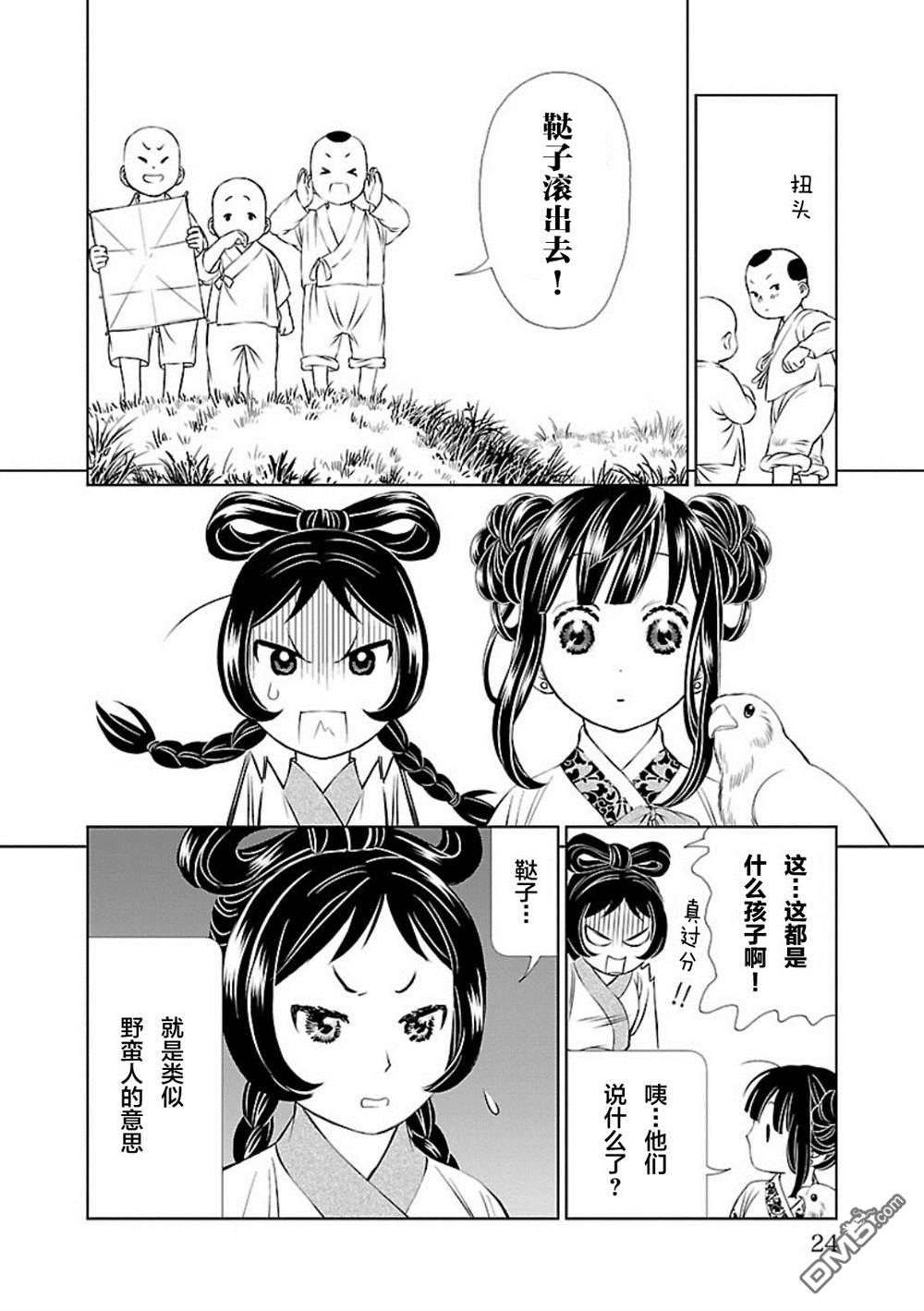 第25页