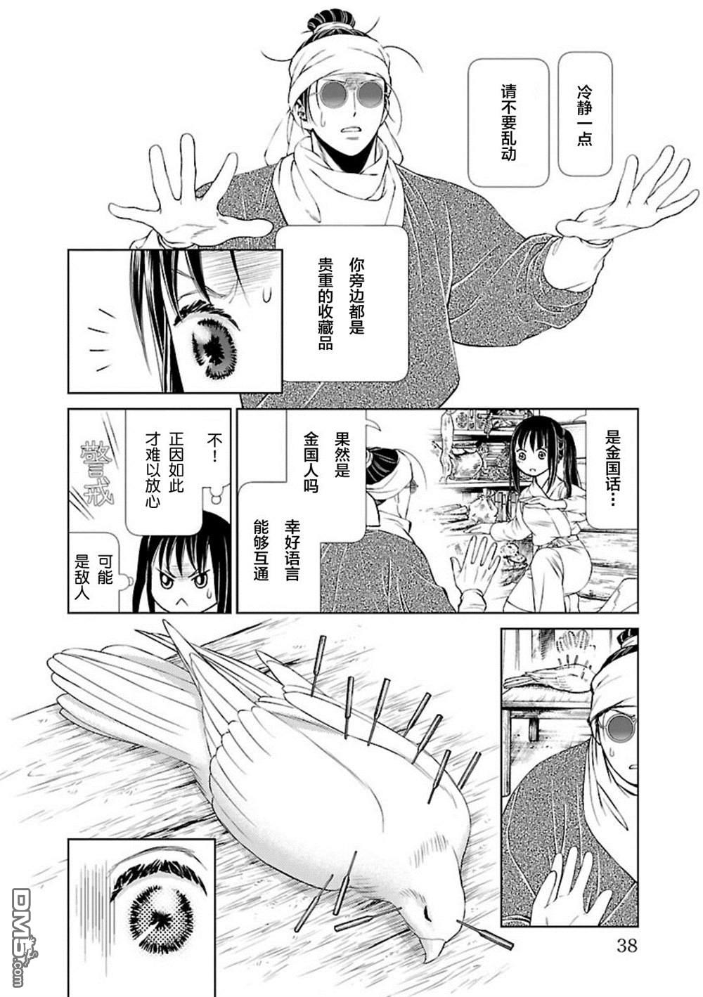 第39页