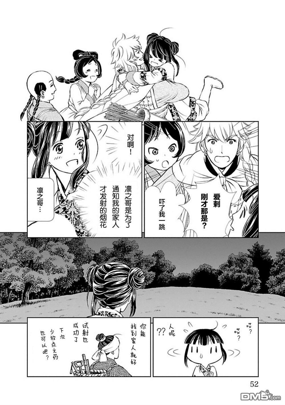 第53页