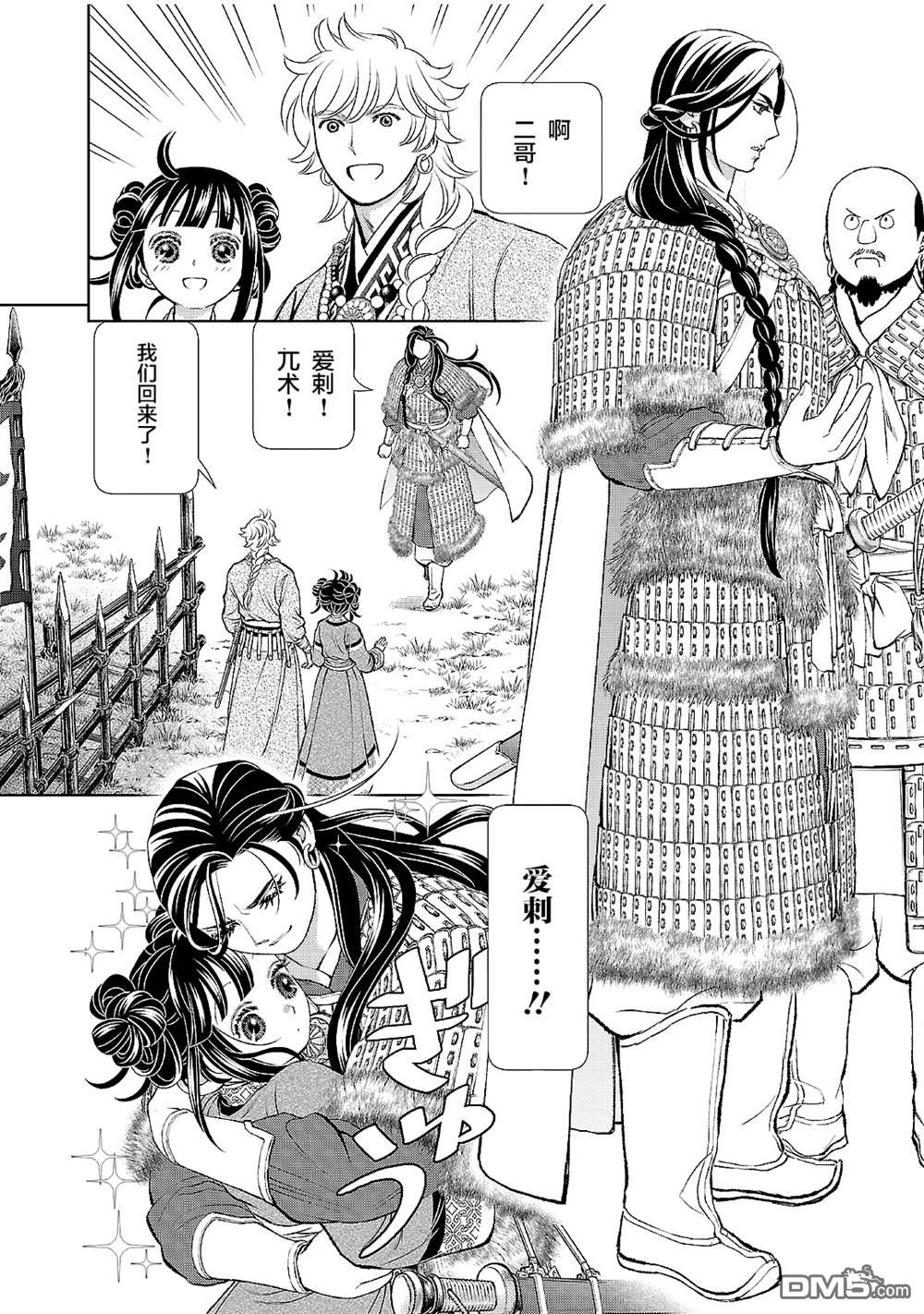 第20页