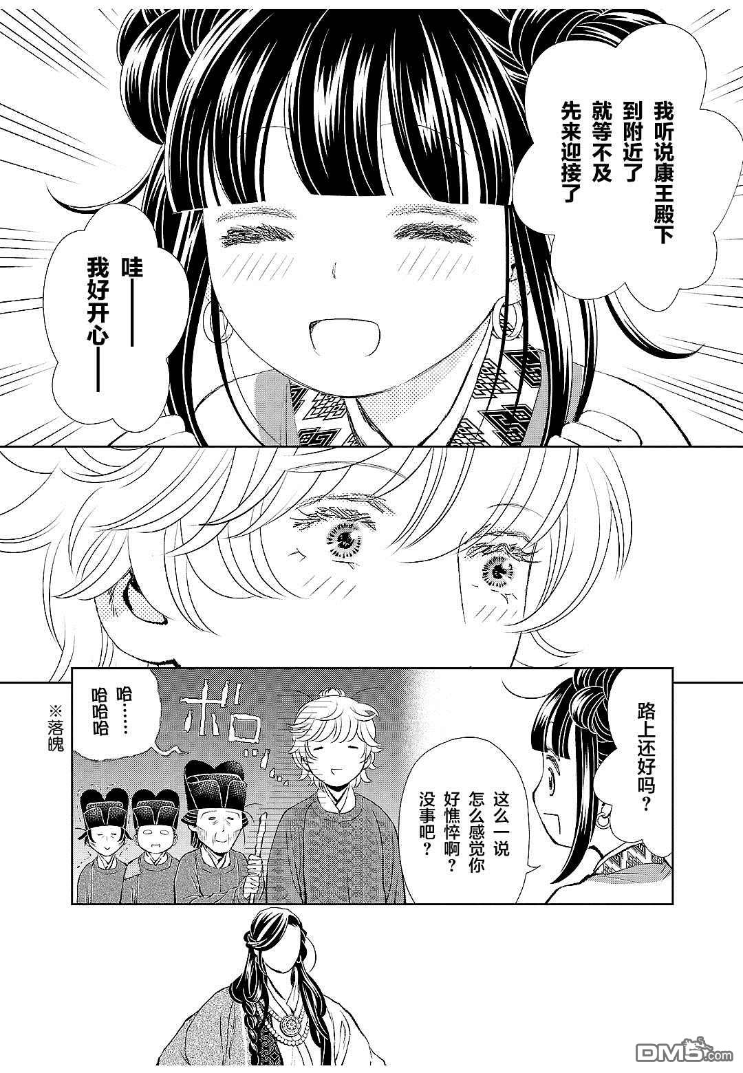 第12页