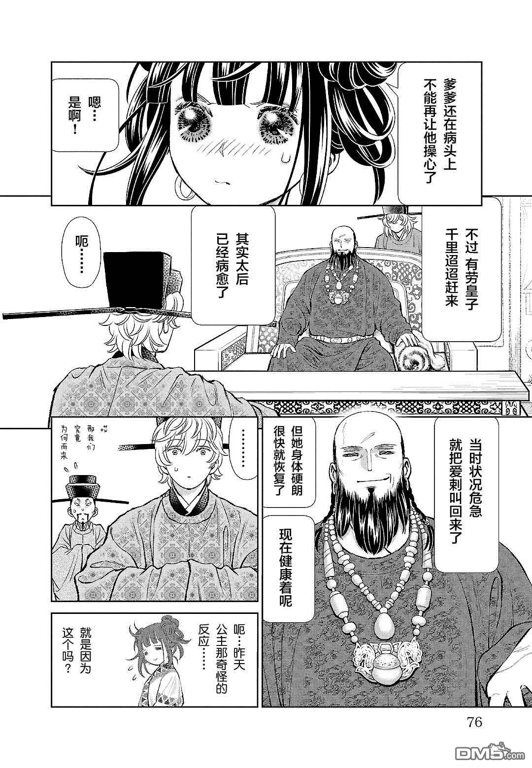 第28页