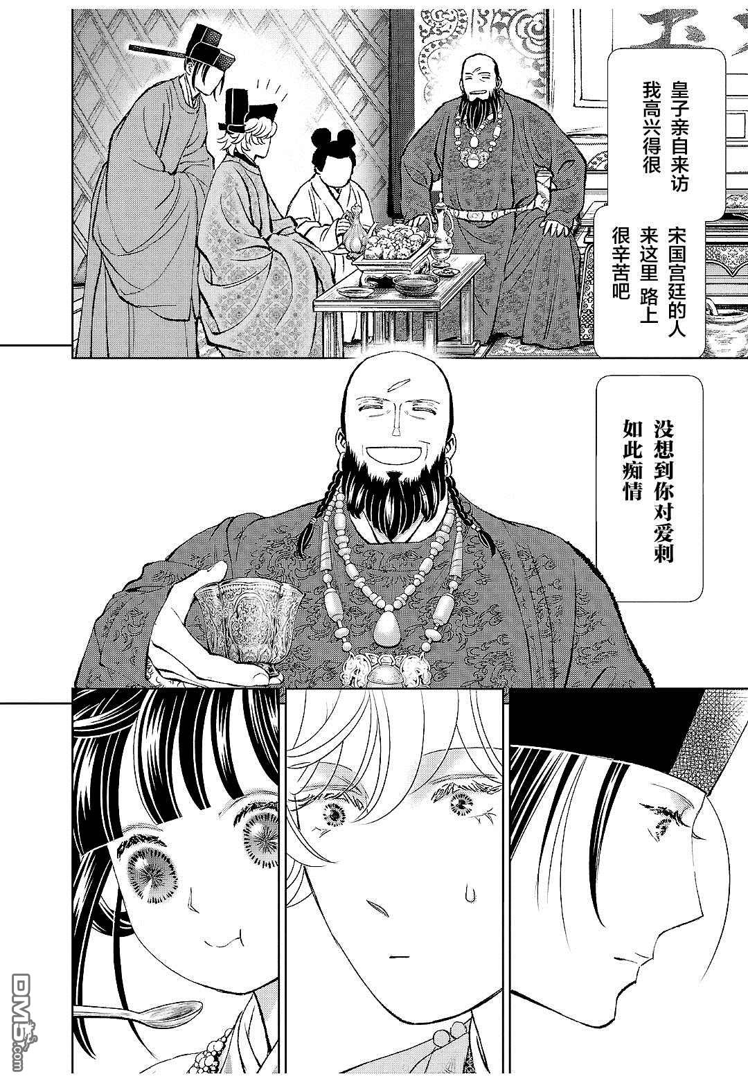 第30页