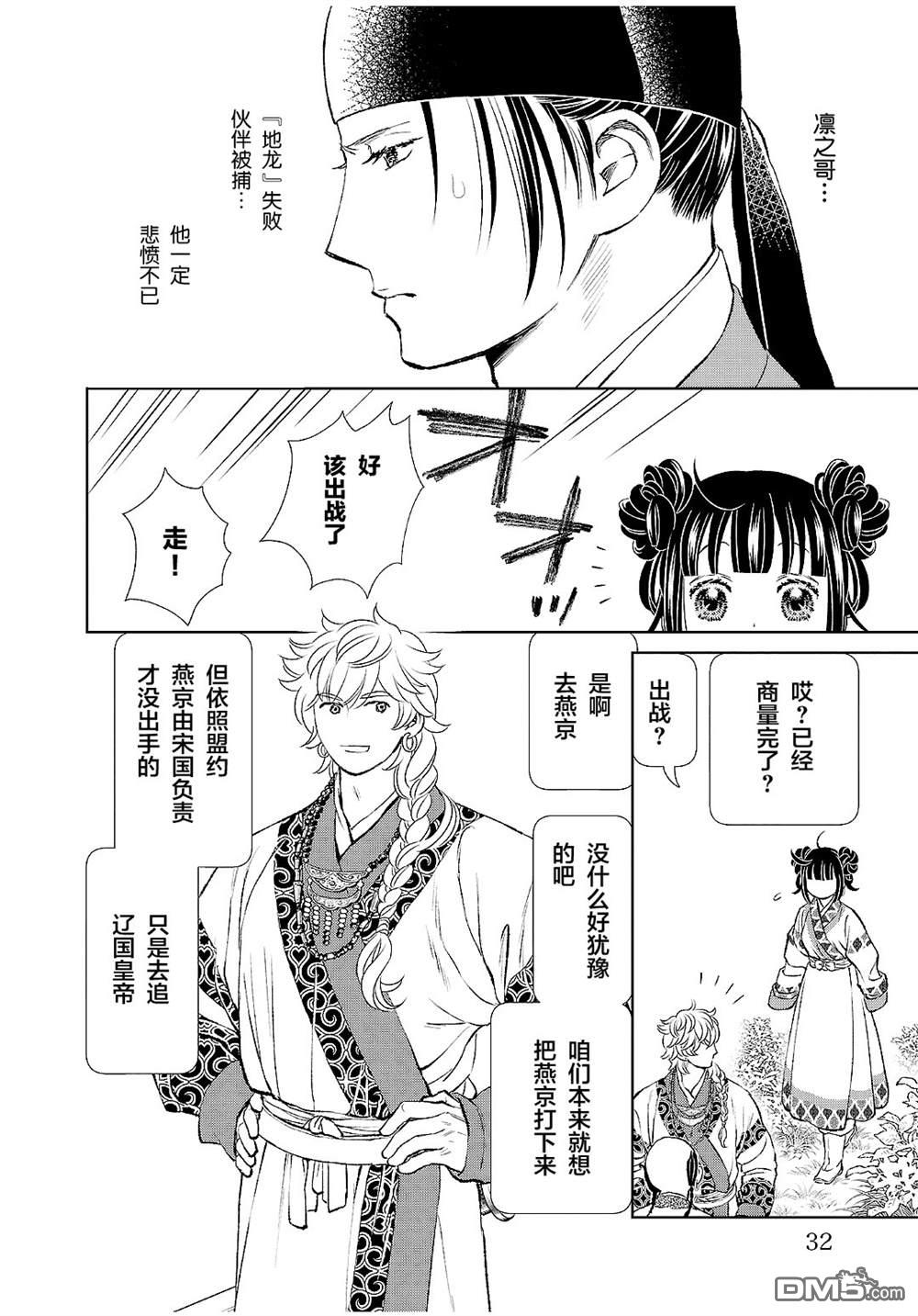 第31页