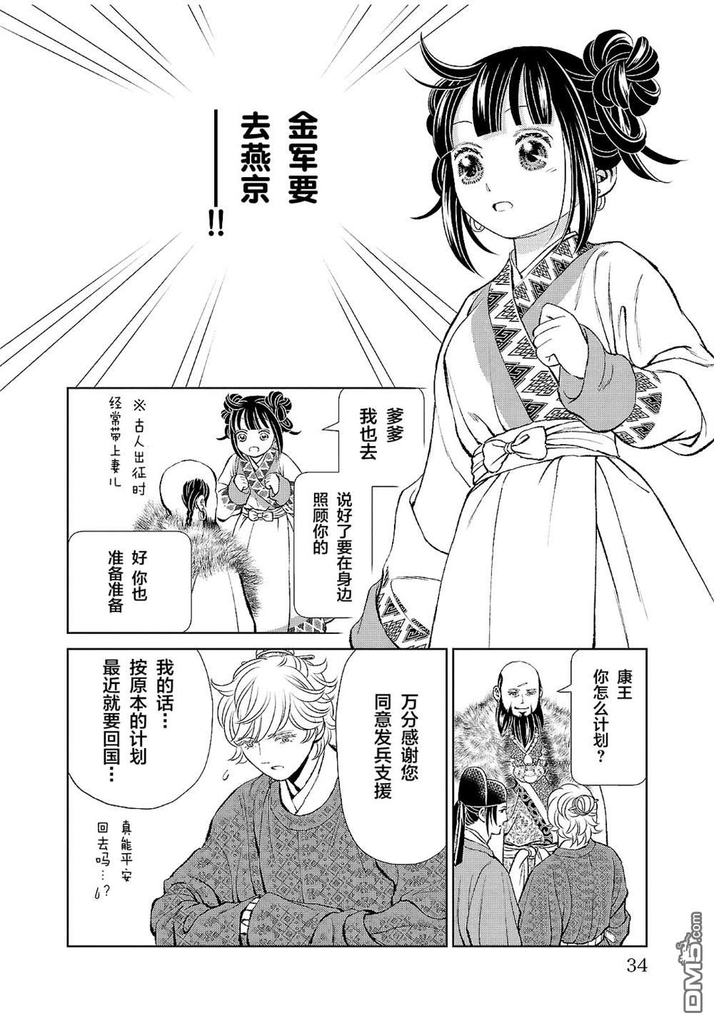 第33页