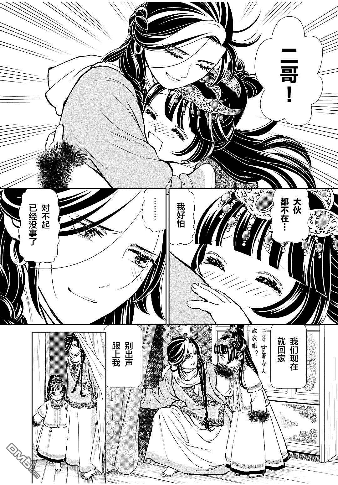 第25页