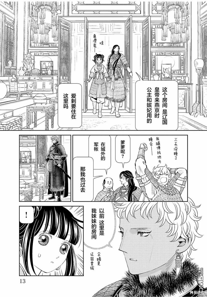 第13页