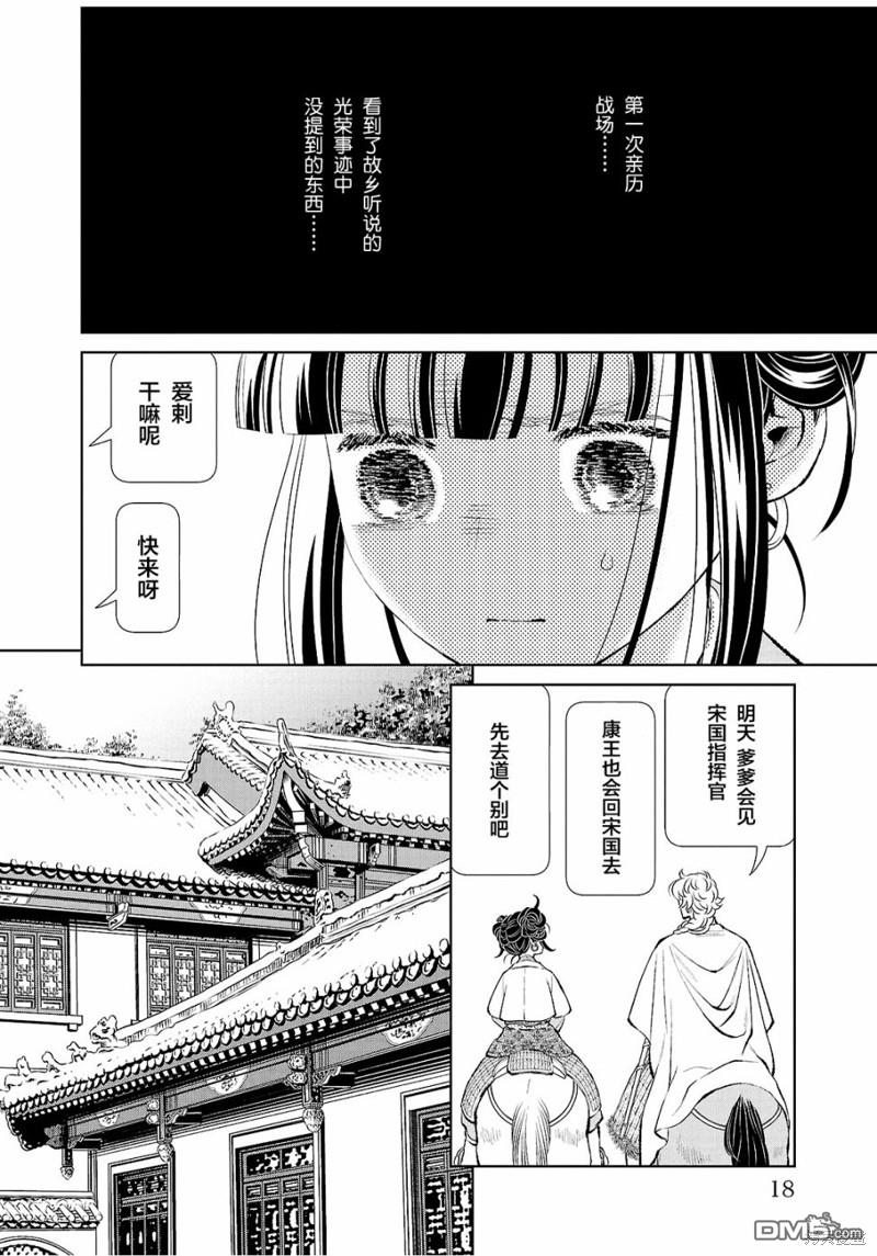 第17页