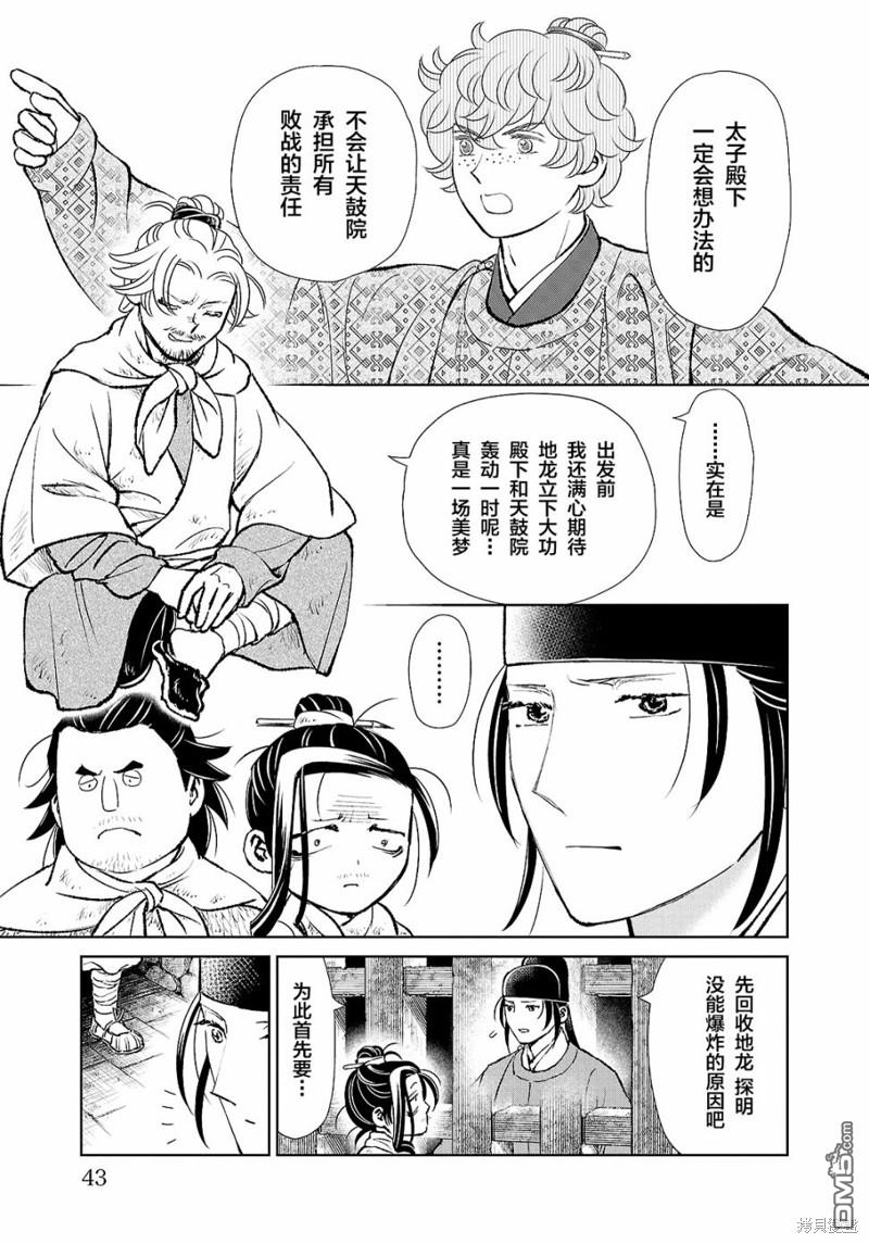 第42页