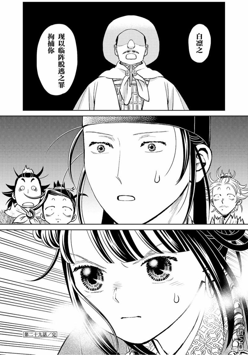 第43页