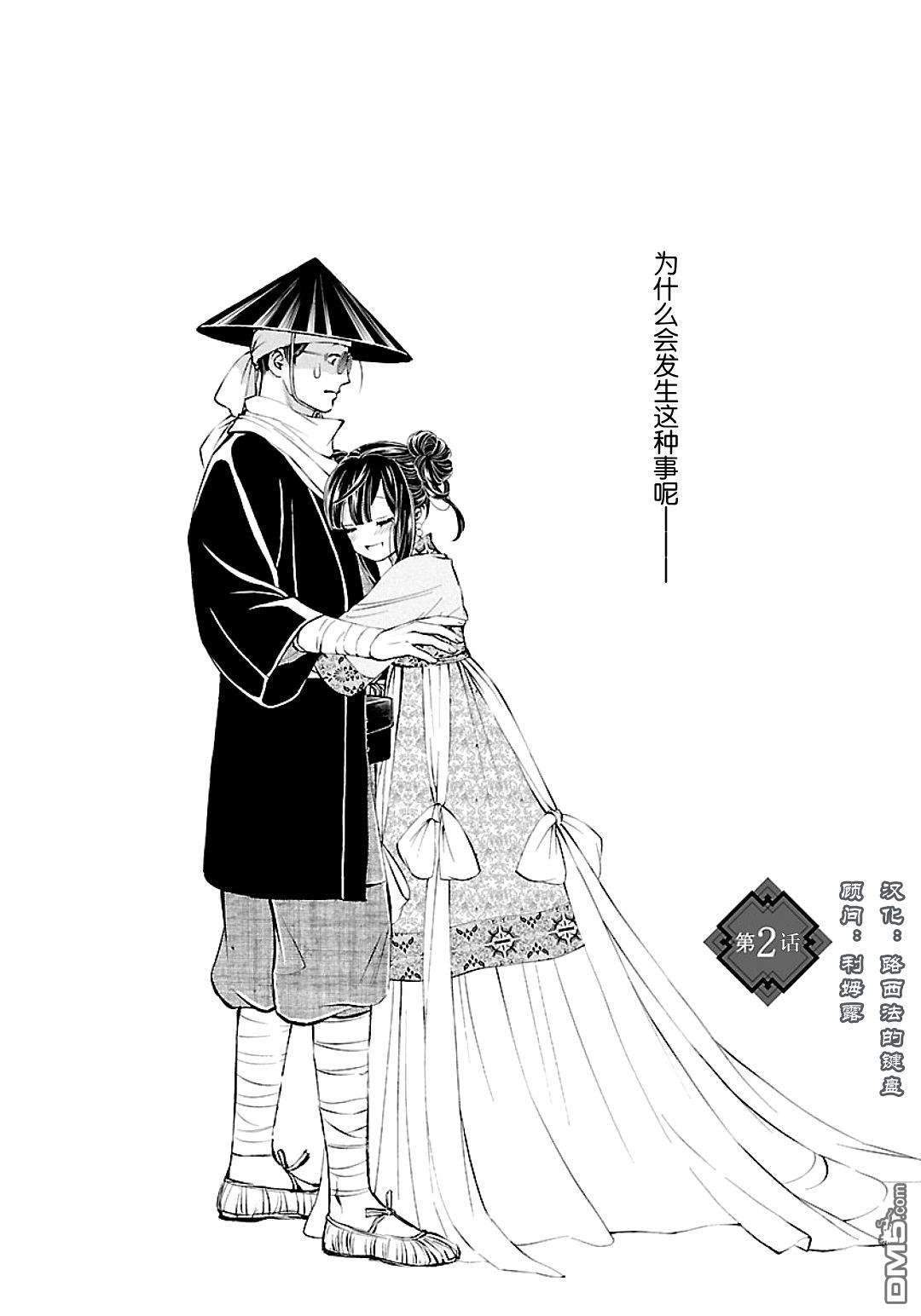 第2页