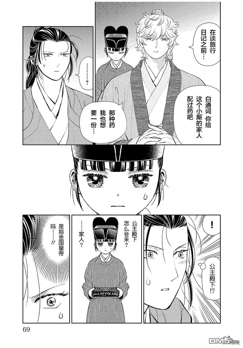 第25页