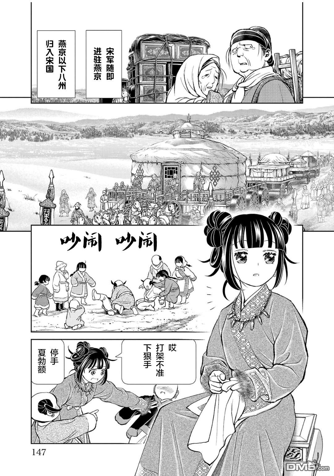 第29页