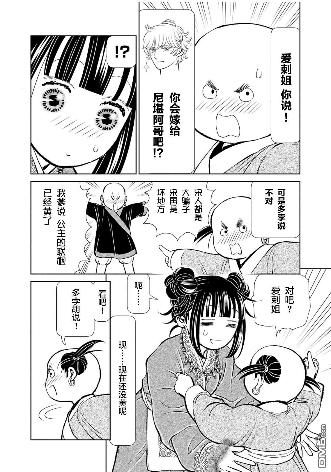 第30页