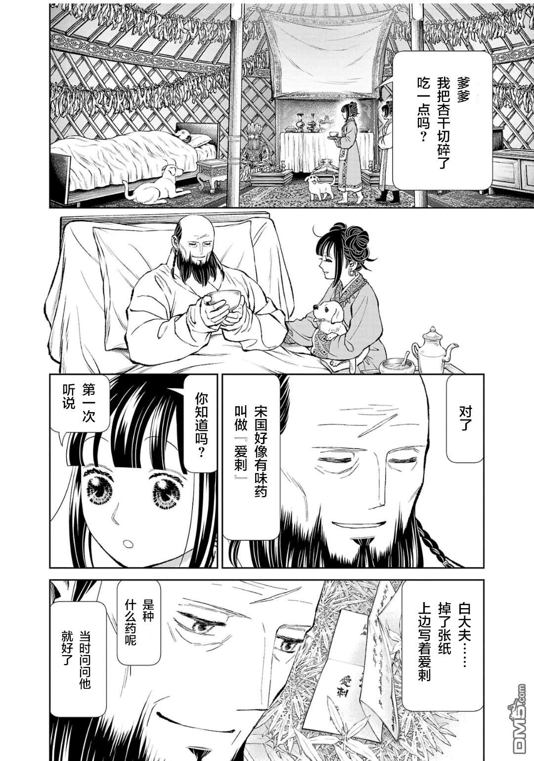 第34页