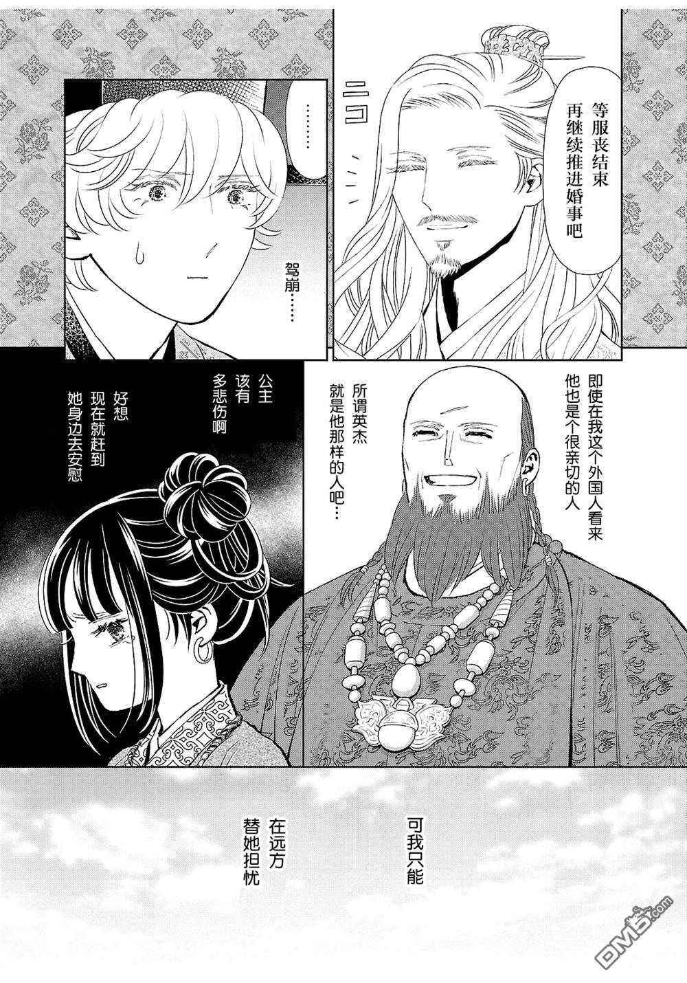 第13页