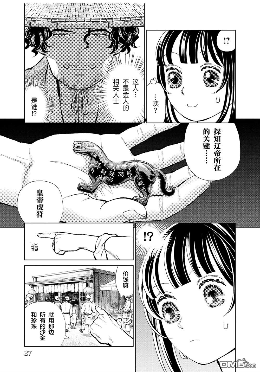 第25页