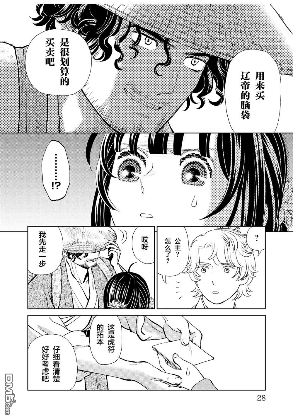 第26页