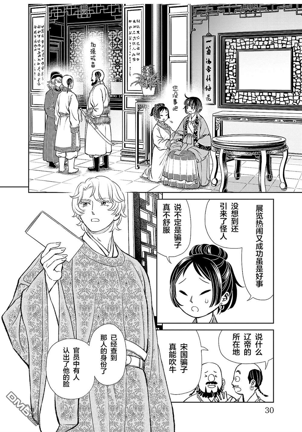 第28页
