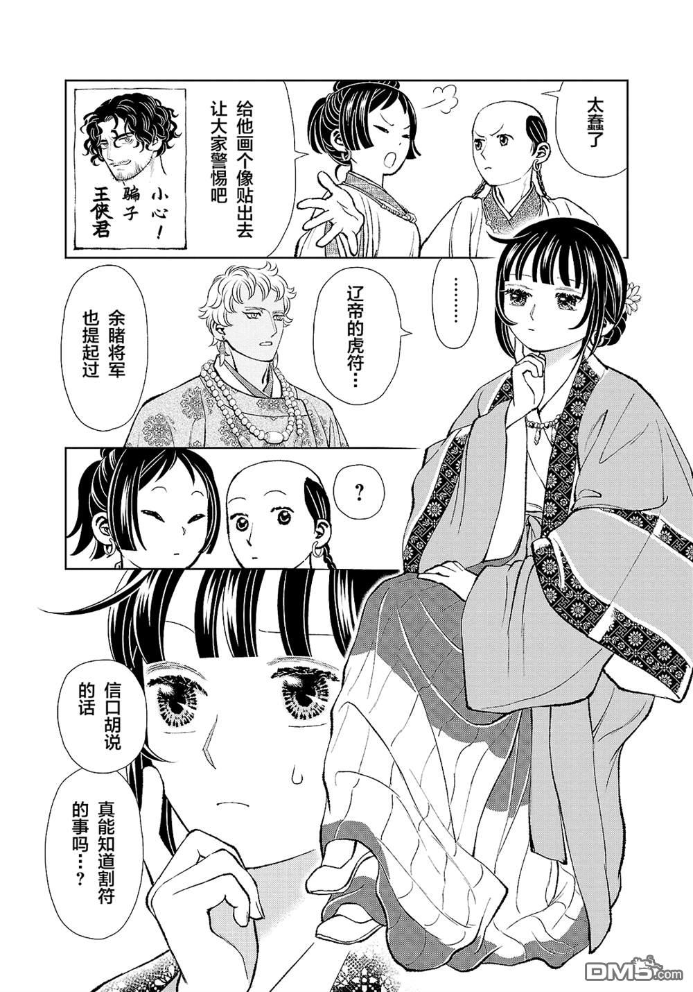 第30页