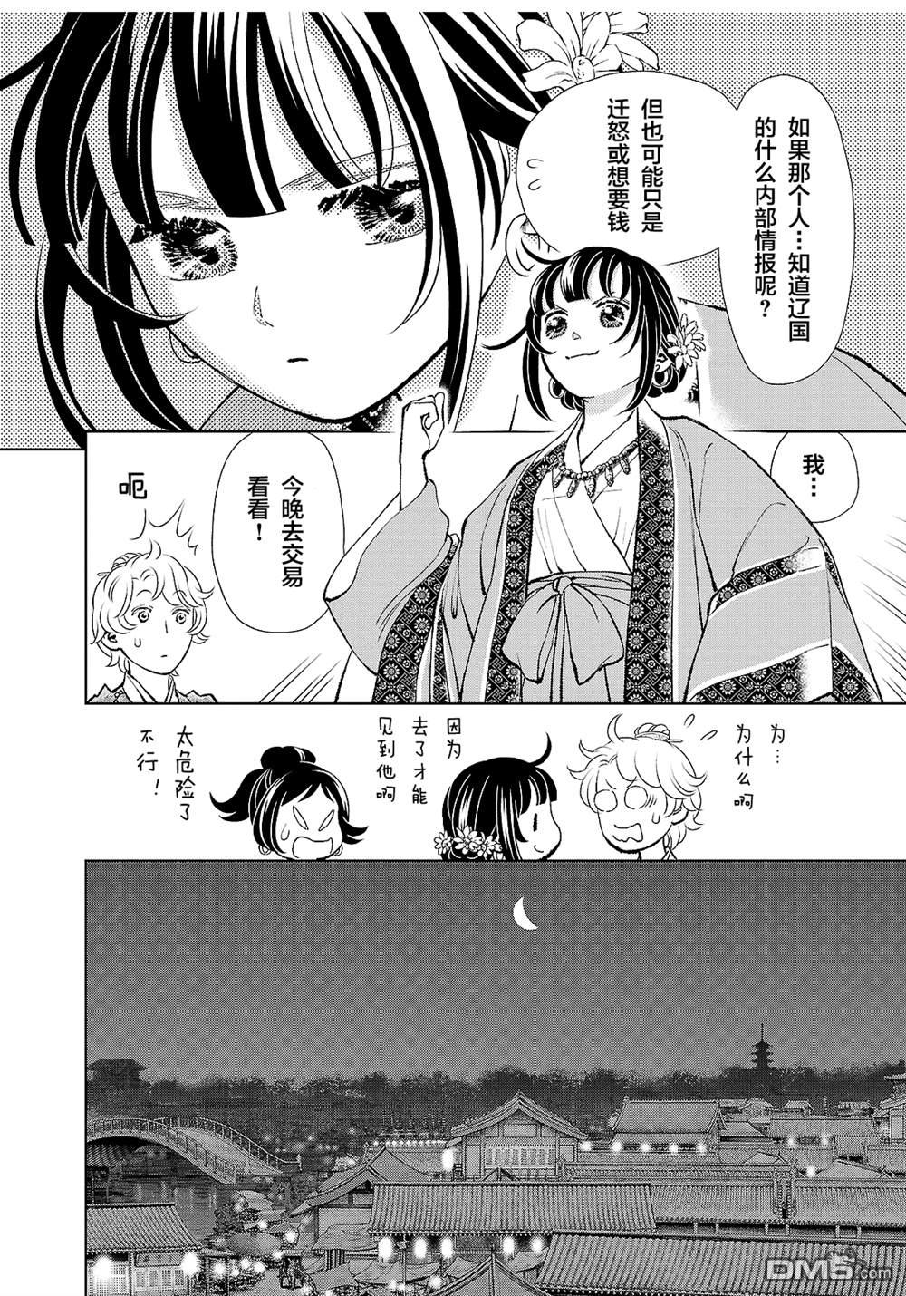 第32页