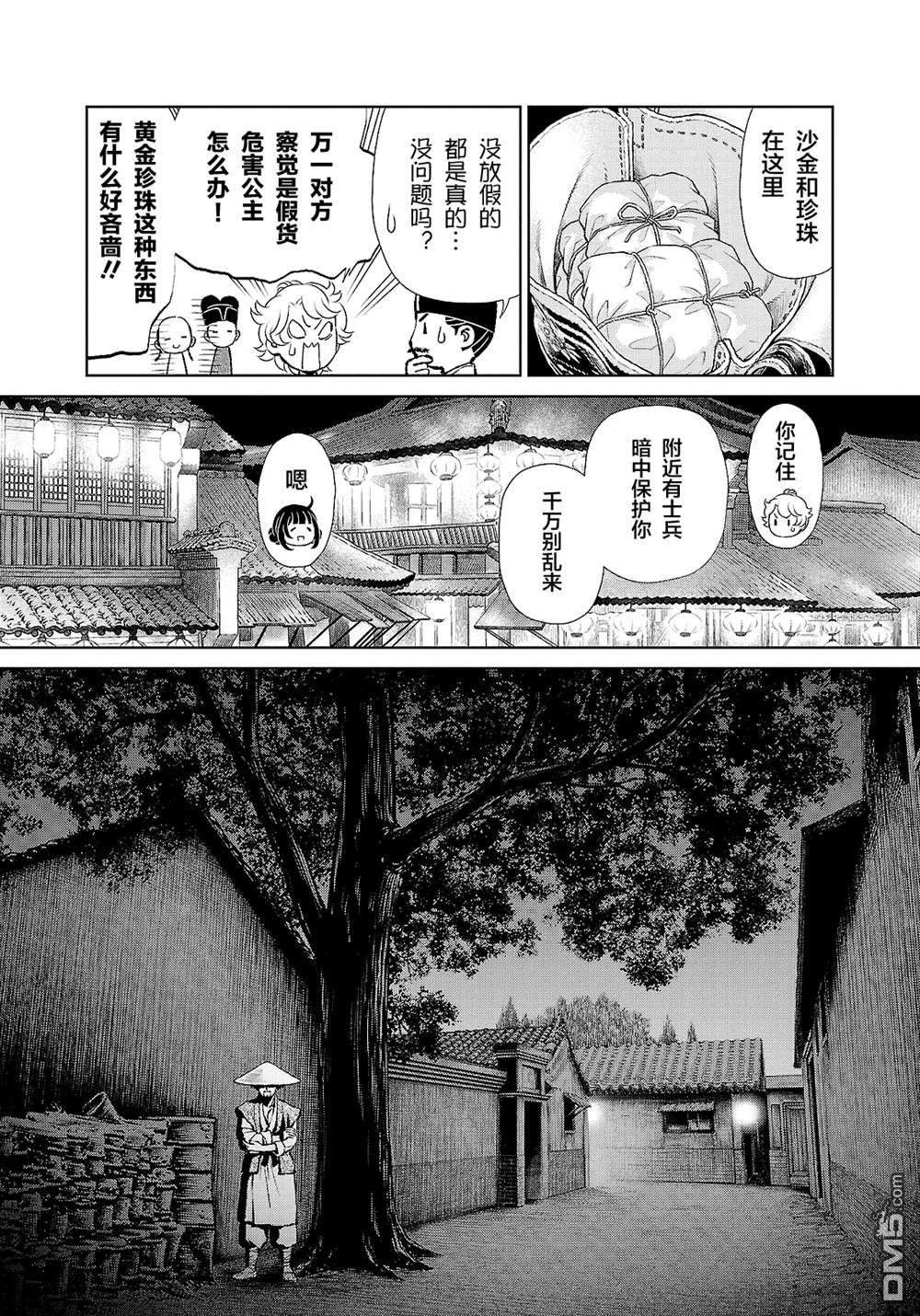 第33页