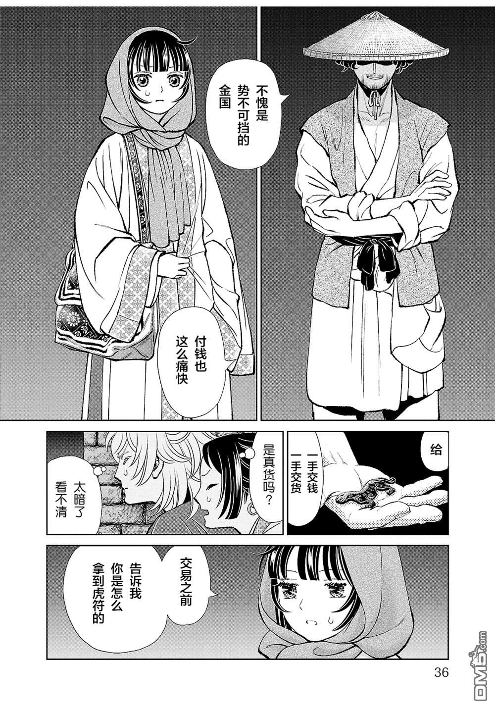 第34页