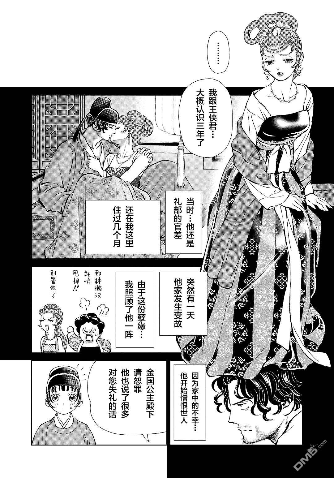 第24页