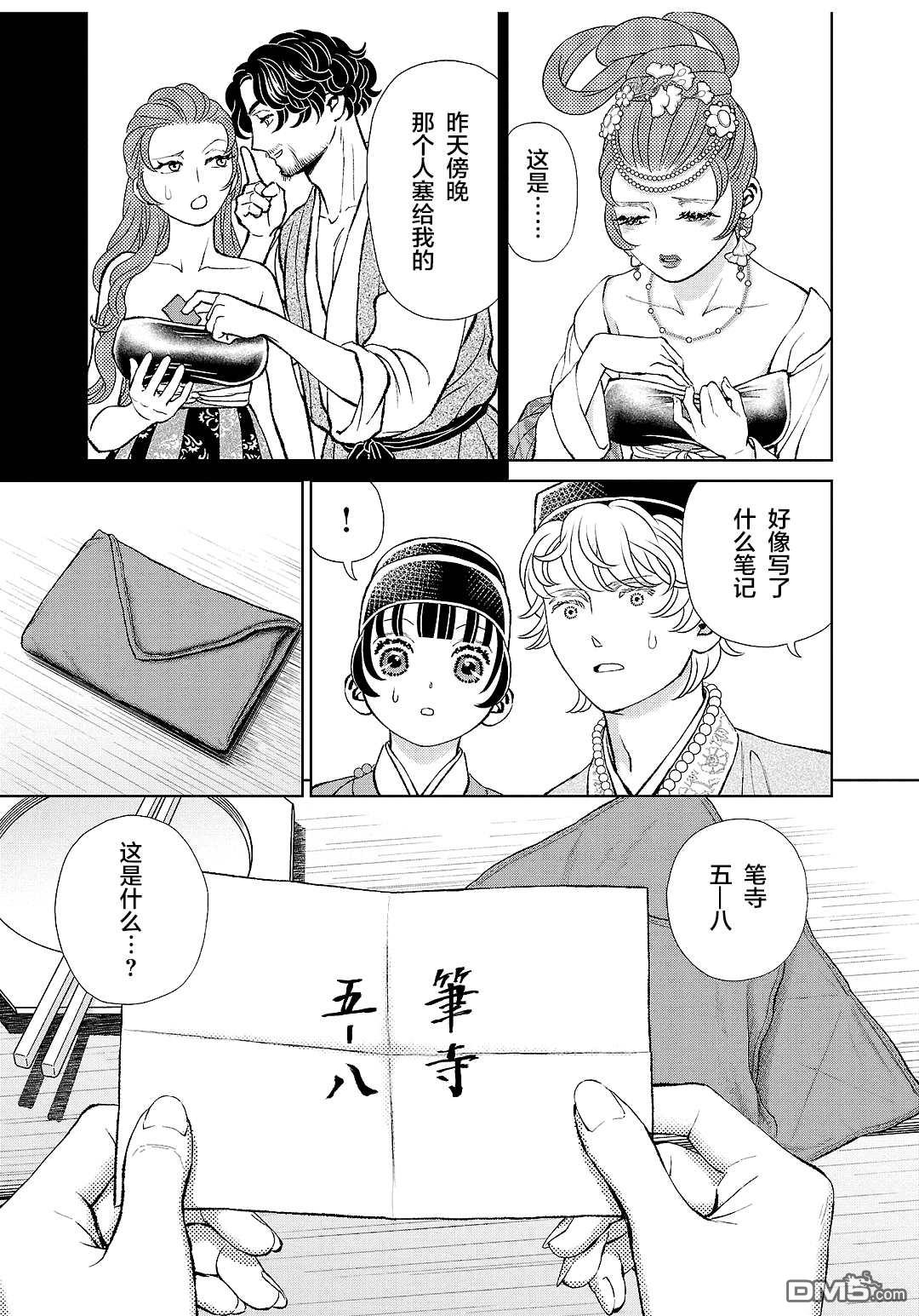 第29页