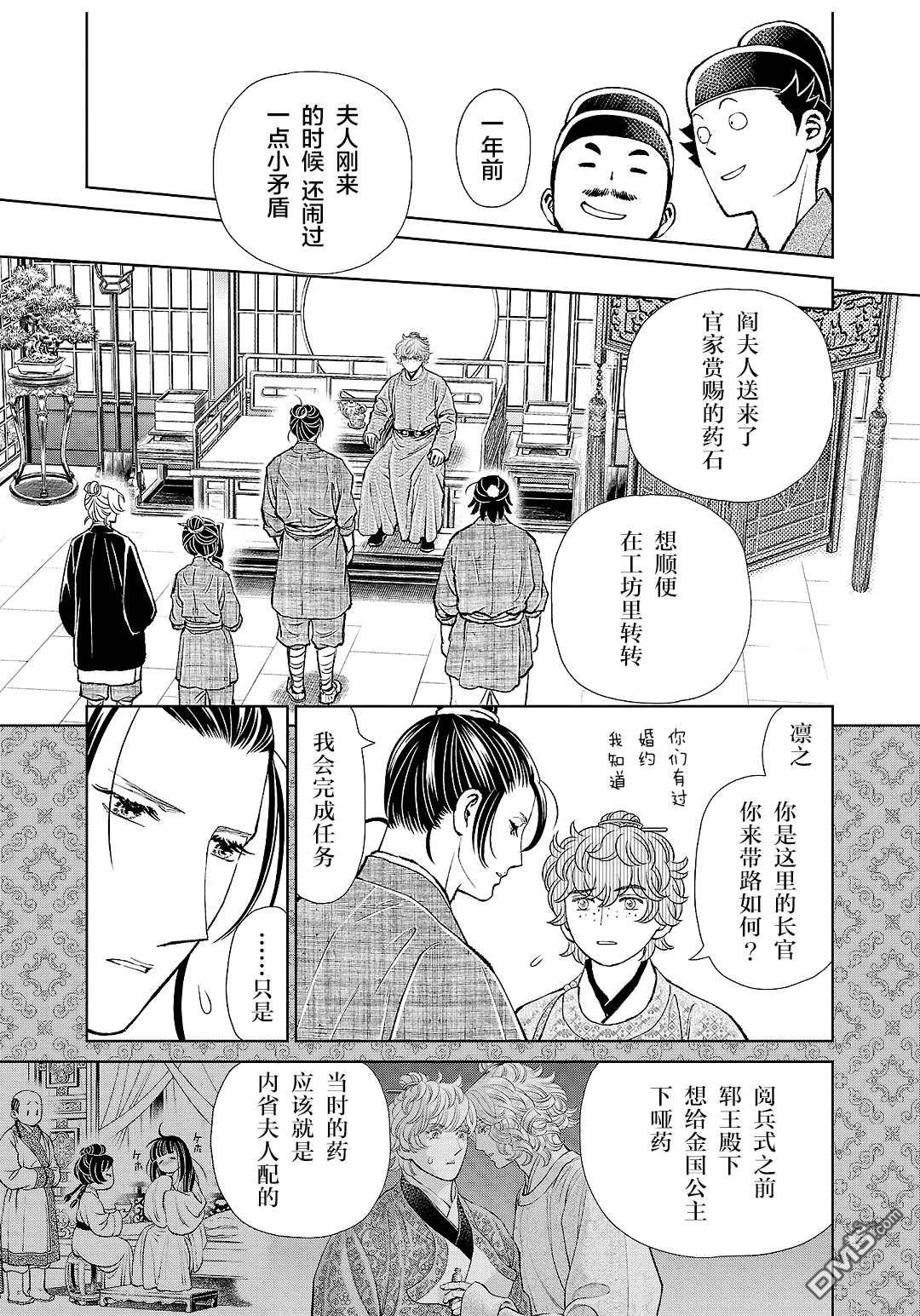 第33页