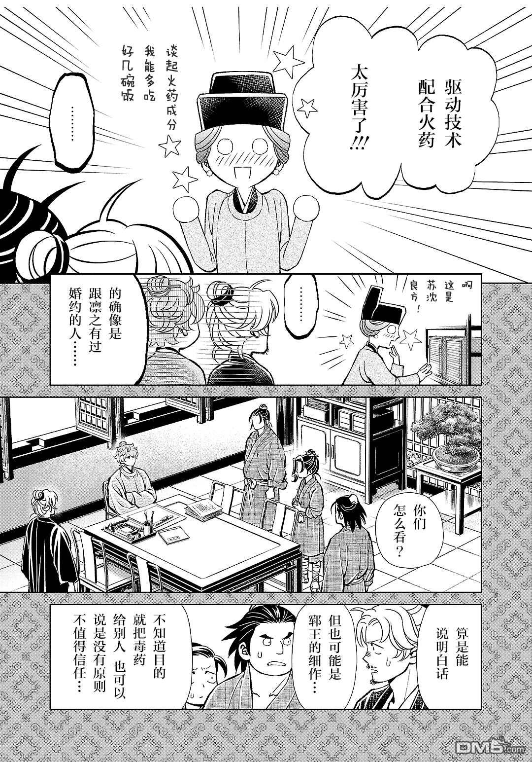 第37页