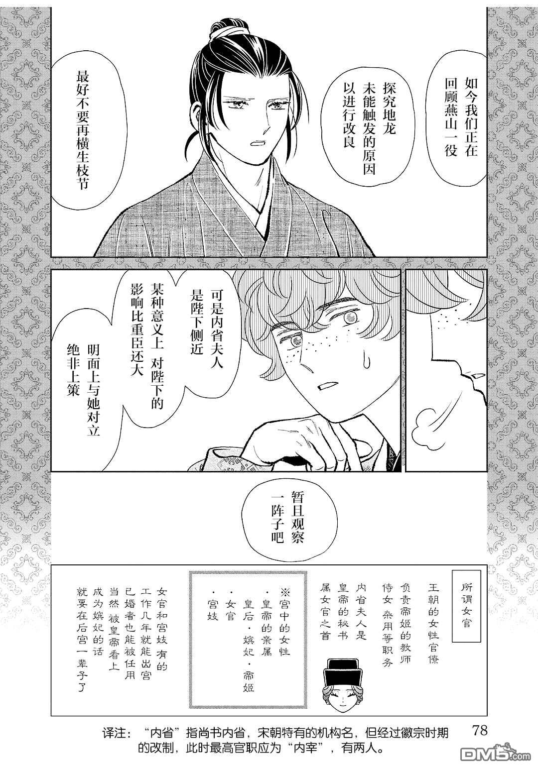 第38页