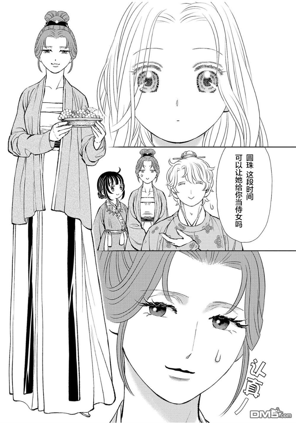 第13页