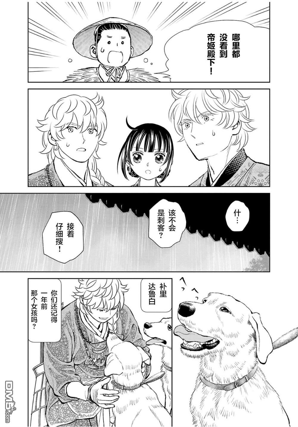 第25页