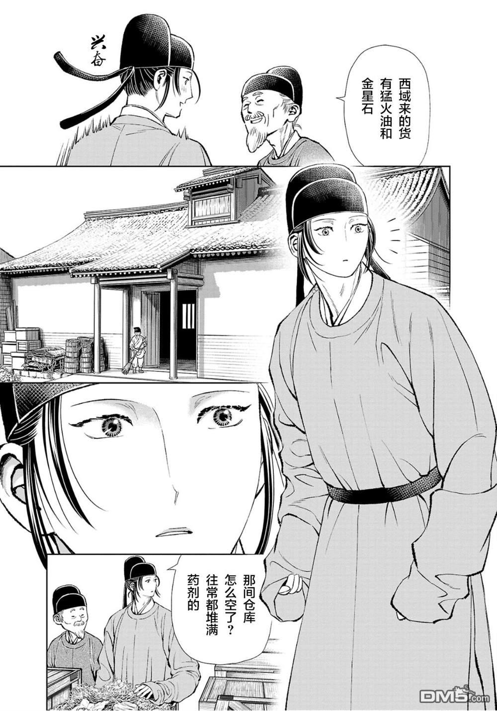 第3页